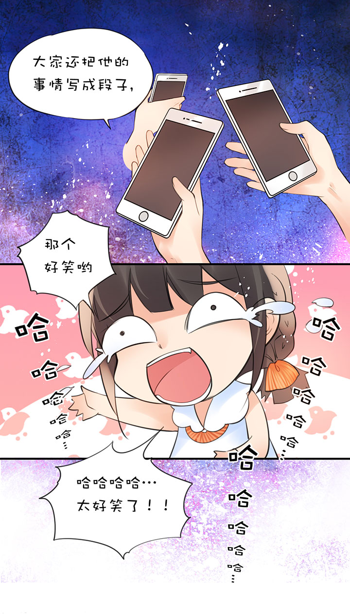 第1章 第28话 老司机翻车10