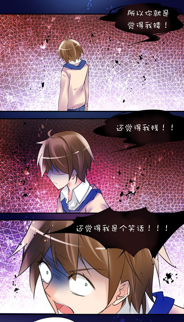 第1章 第28话 老司机翻车12