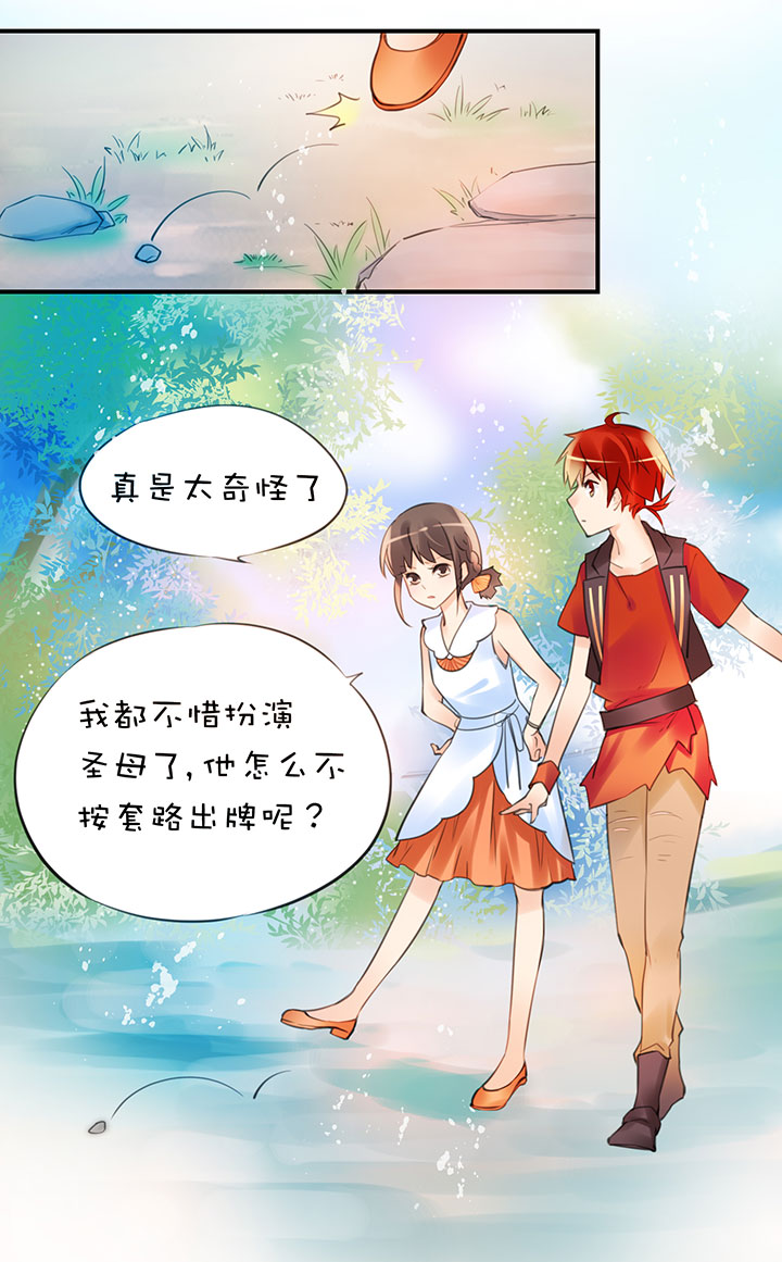 第1章 第28话 老司机翻车16