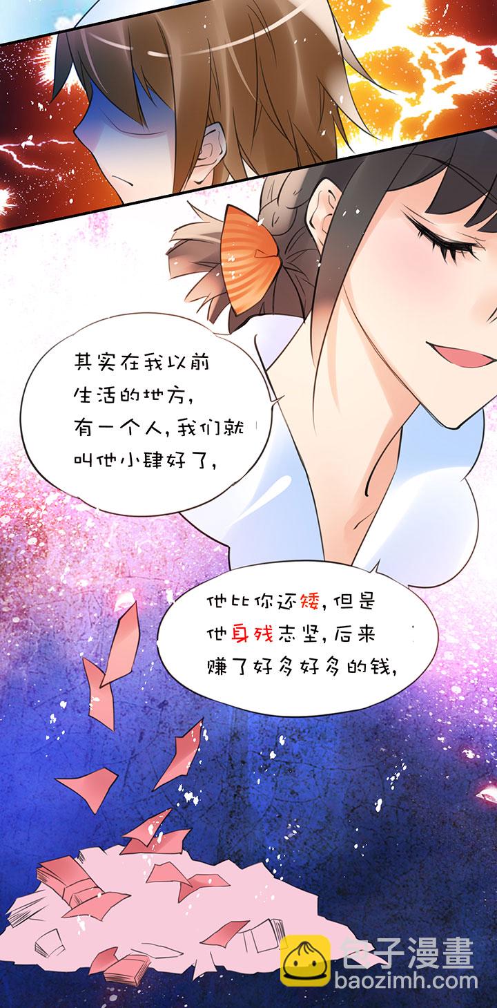 第1章 第28话 老司机翻车9