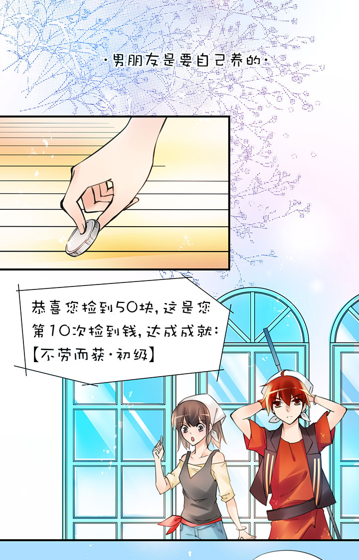 第1章 第30话 因果0