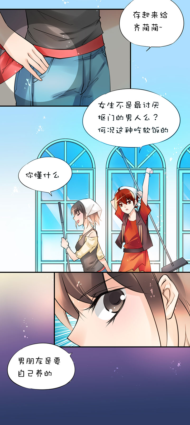 第1章 第30话 因果1