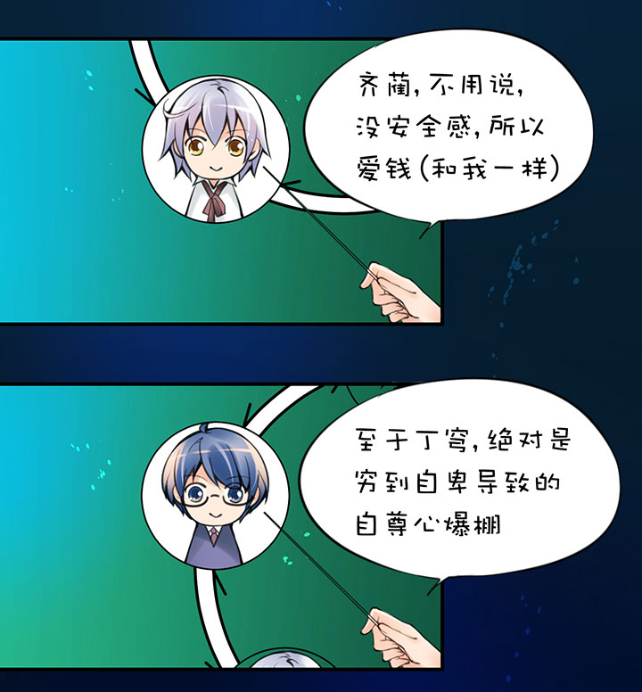 第1章 第30话 因果11