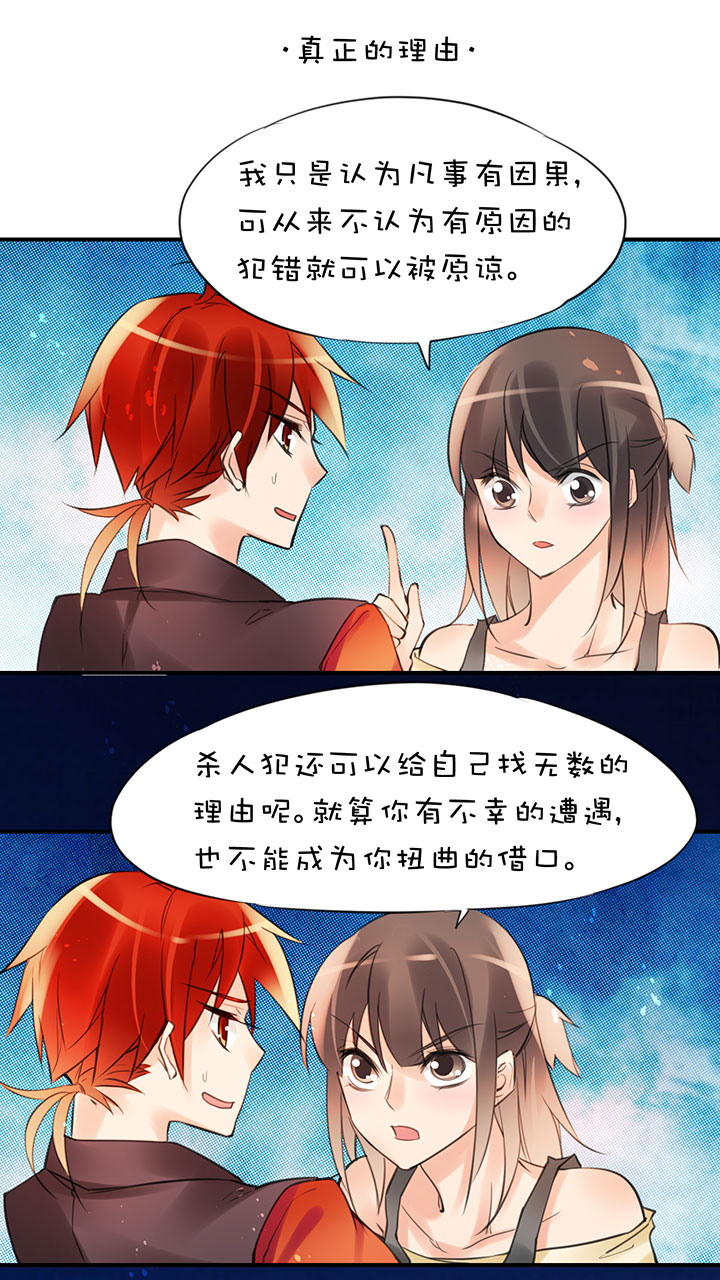 第1章 第30话 因果17