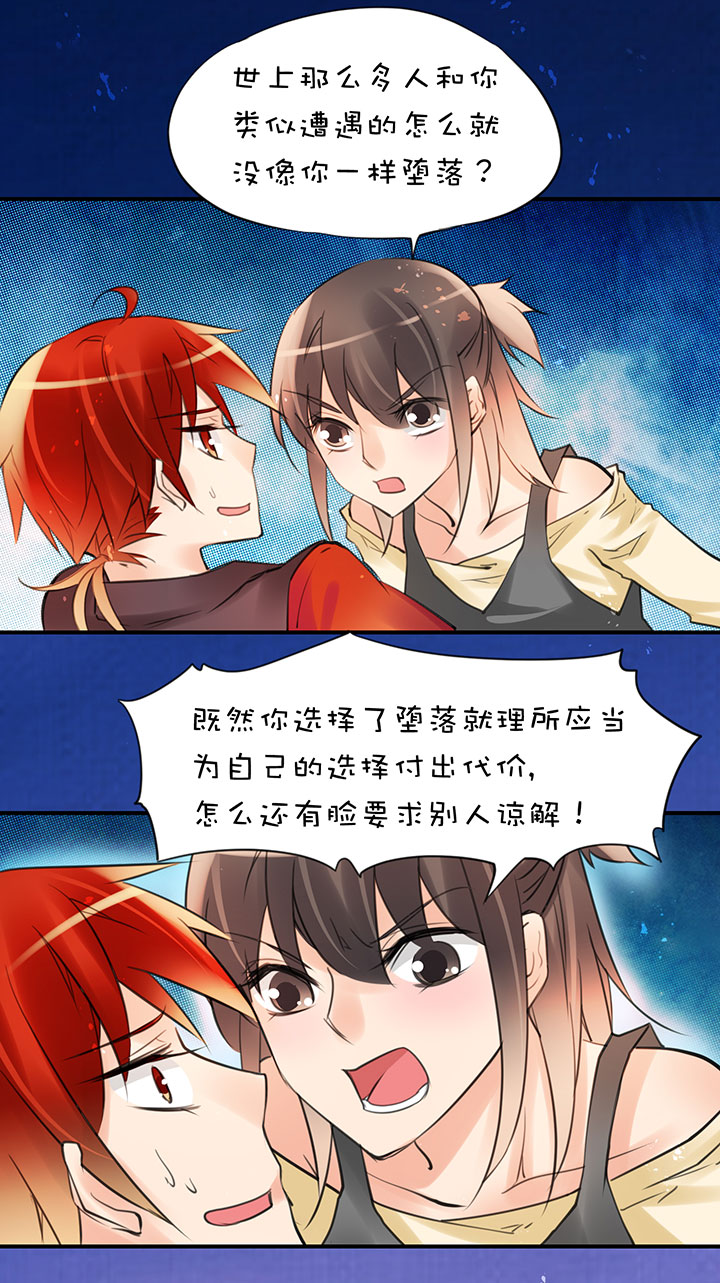 第1章 第30话 因果18