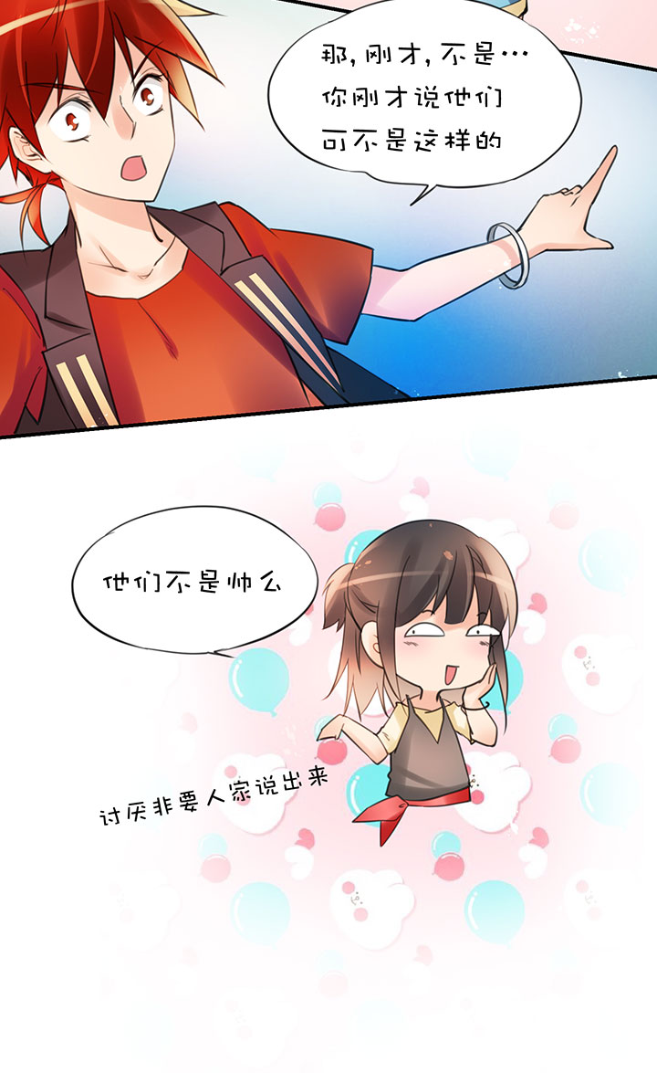 第1章 第30话 因果20