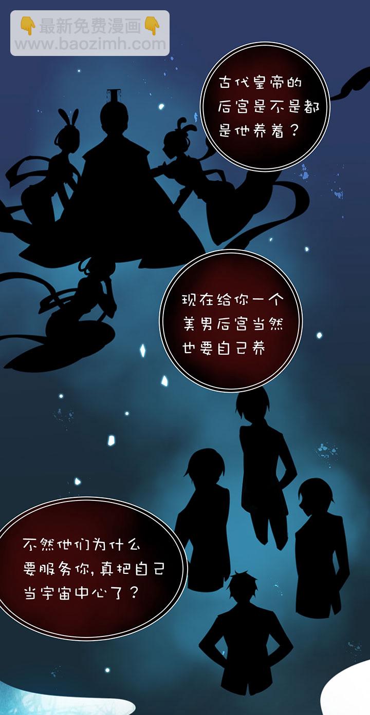 第1章 第30话 因果3