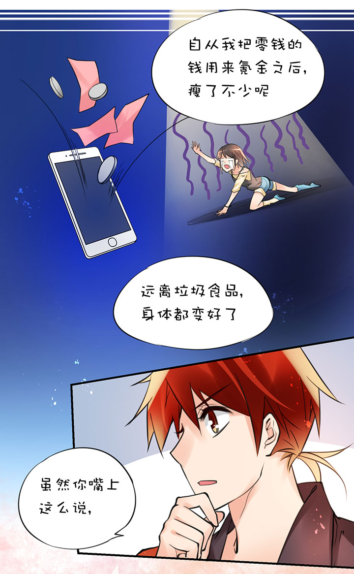 第1章 第30话 因果5