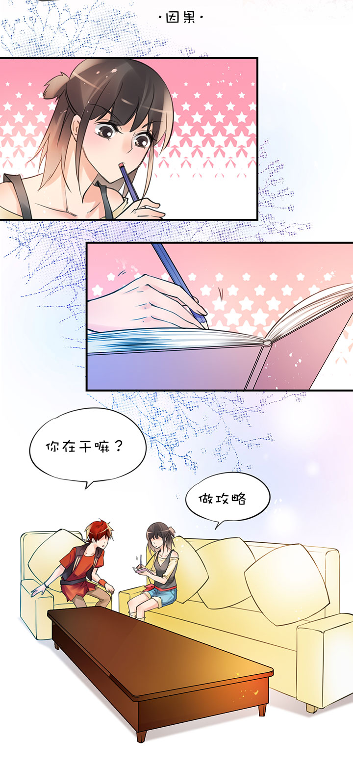 第1章 第30话 因果7