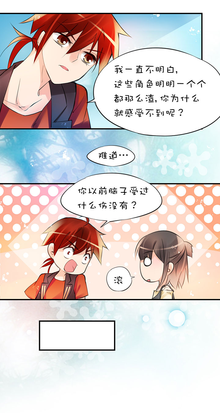 第1章 第30话 因果8