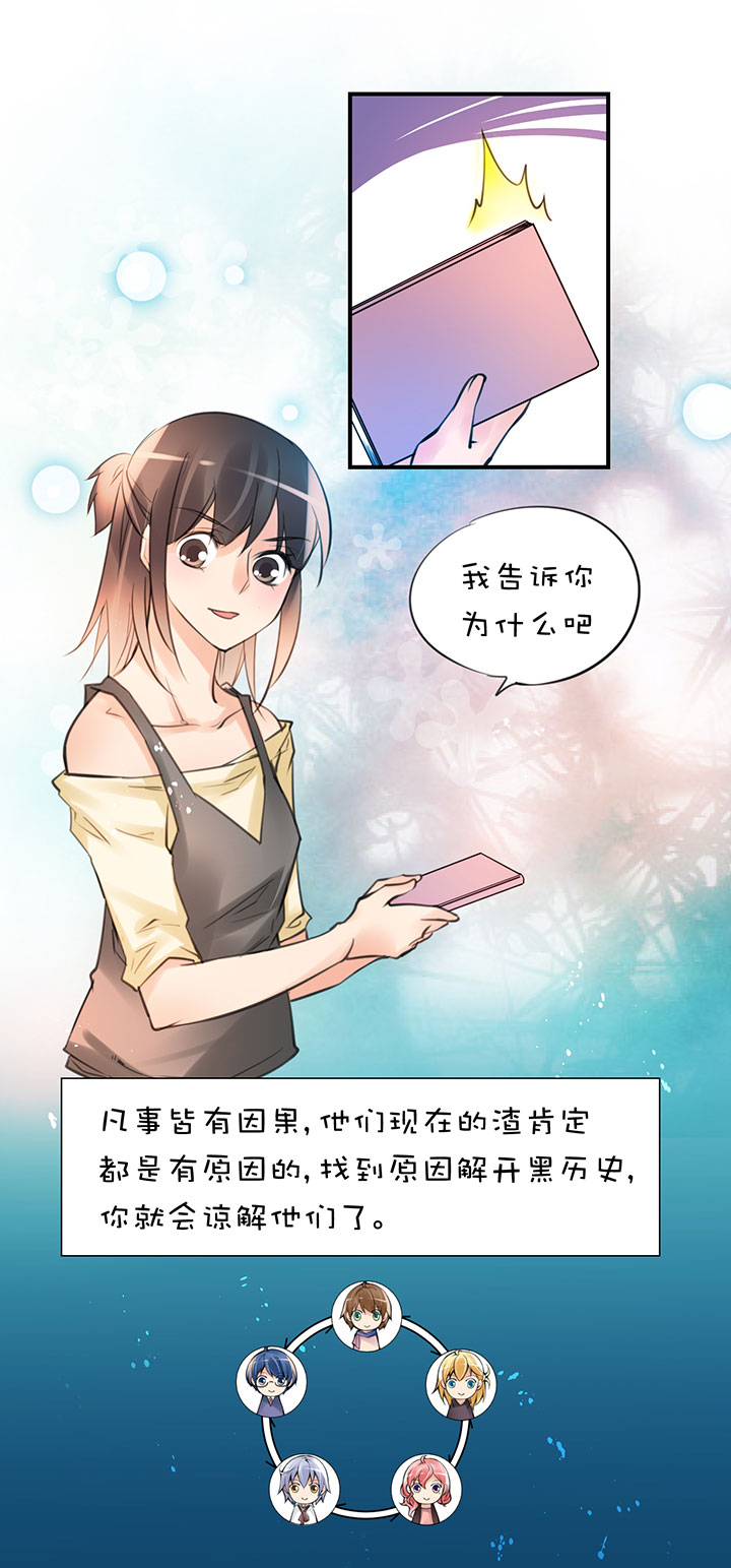 第1章 第30话 因果9