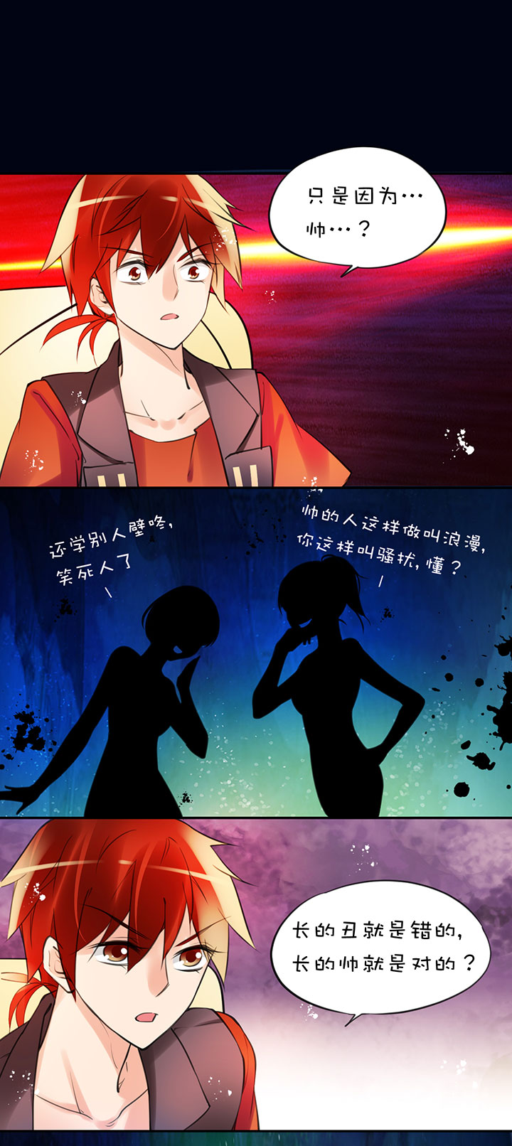 第1章 第31话 突然展开1