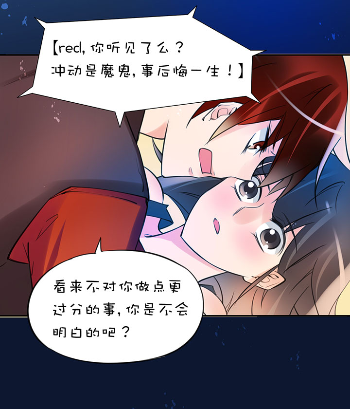 第1章 第31话 突然展开11