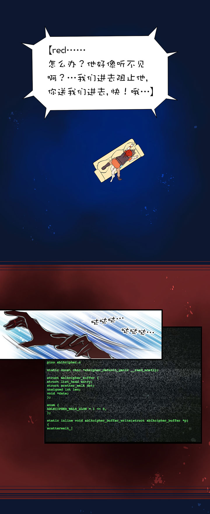 第1章 第31话 突然展开12