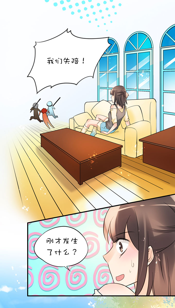第1章 第31话 突然展开16
