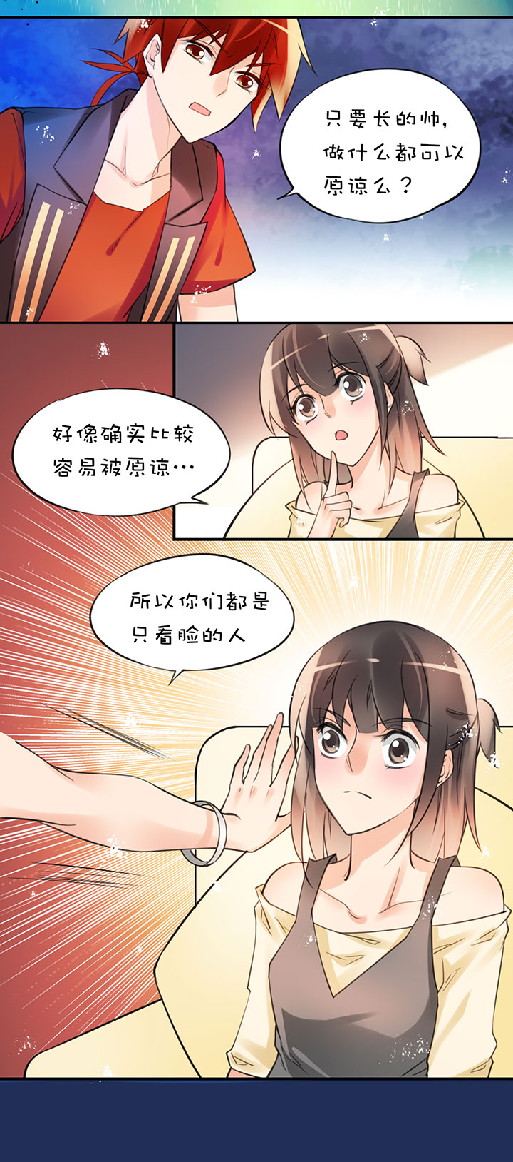 第1章 第31话 突然展开3