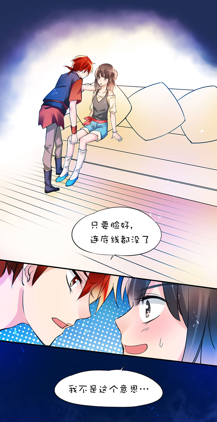 第1章 第31话 突然展开4
