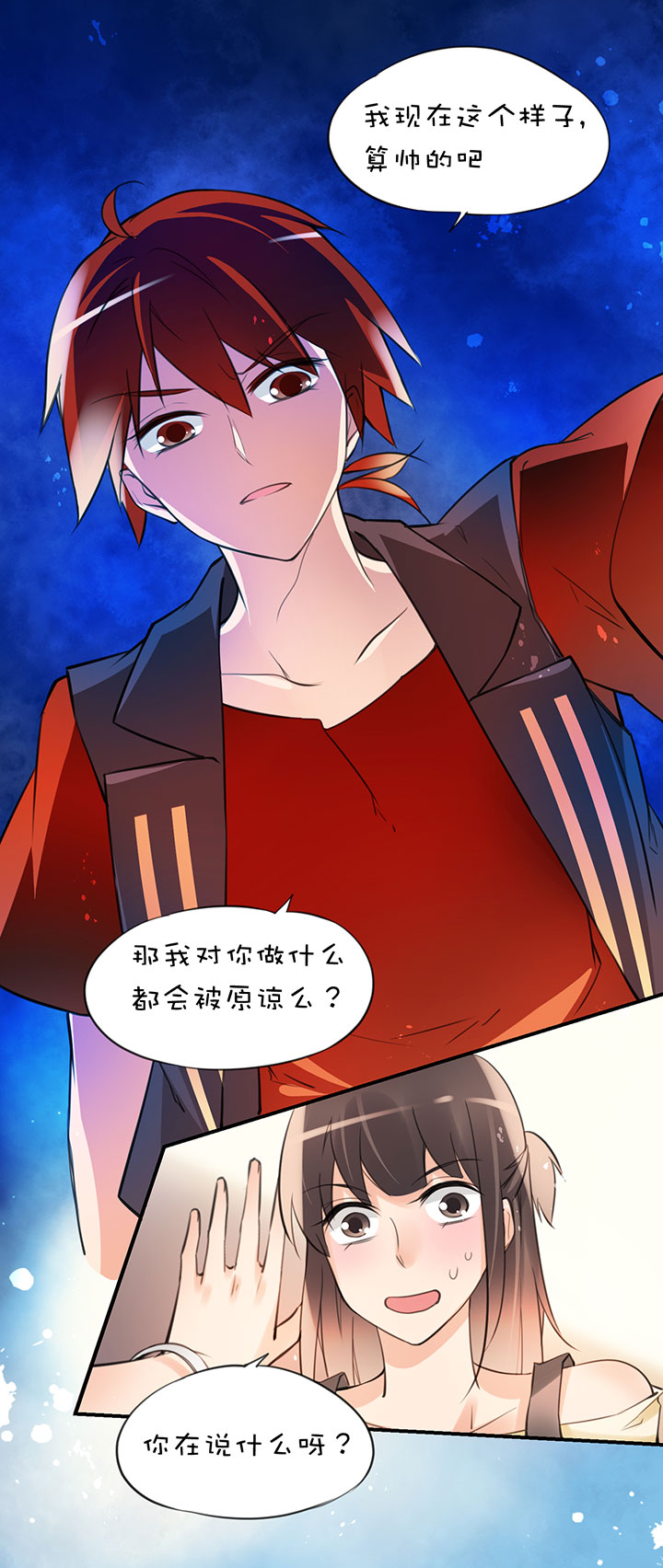 第1章 第31话 突然展开5