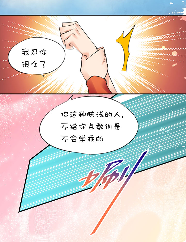 第1章 第31话 突然展开6