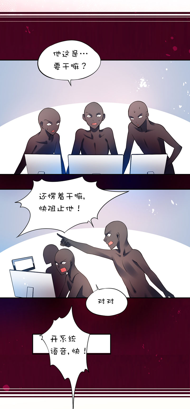 第1章 第31话 突然展开9