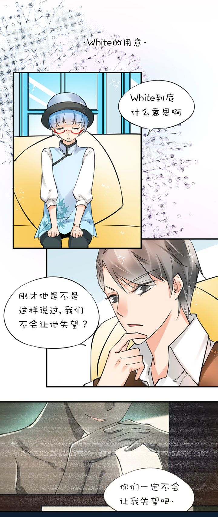 2-4 迷茫0