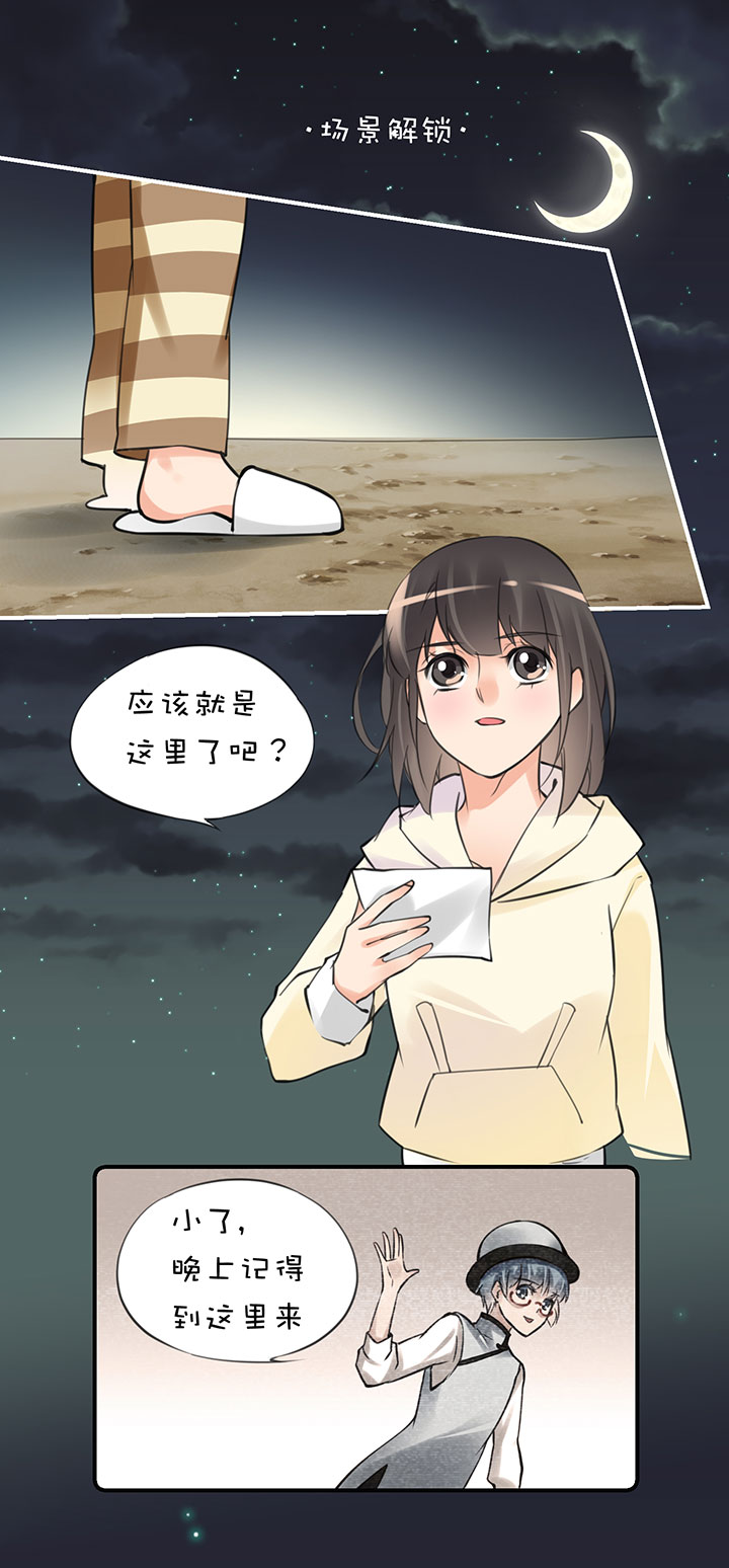 2-13 场景解锁0
