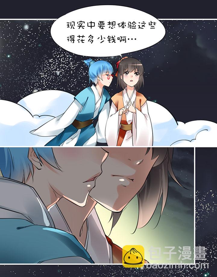 2-13 场景解锁12