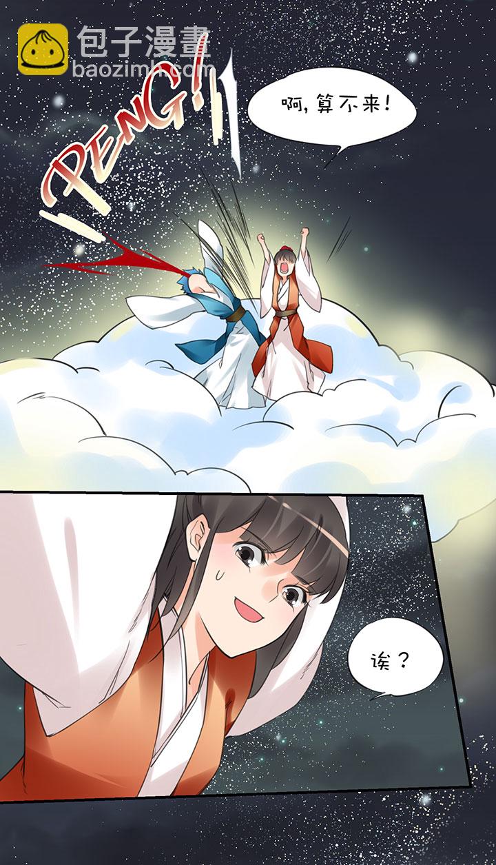 2-13 场景解锁13