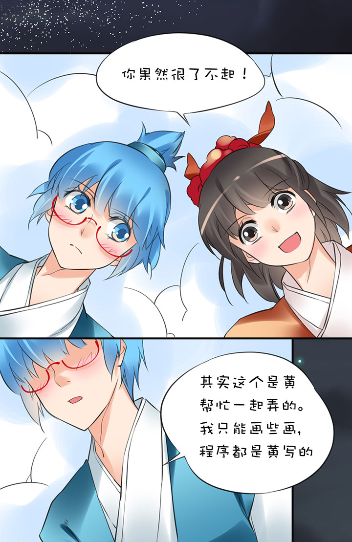 2-13 场景解锁18
