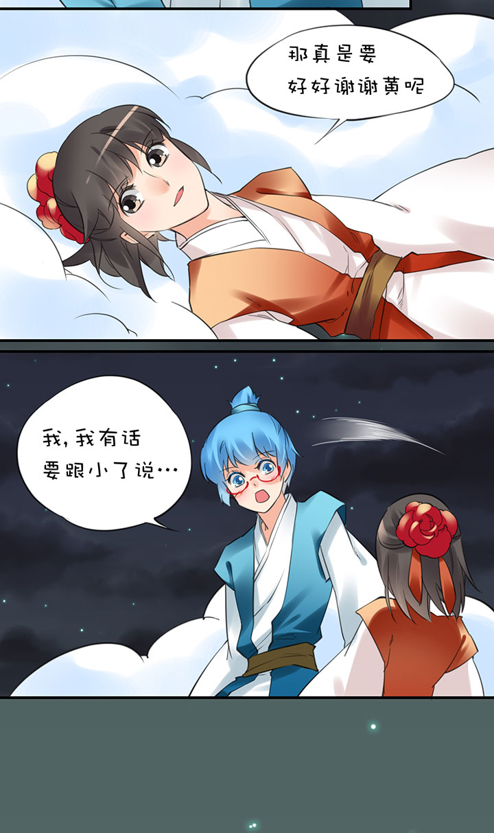 2-13 场景解锁19