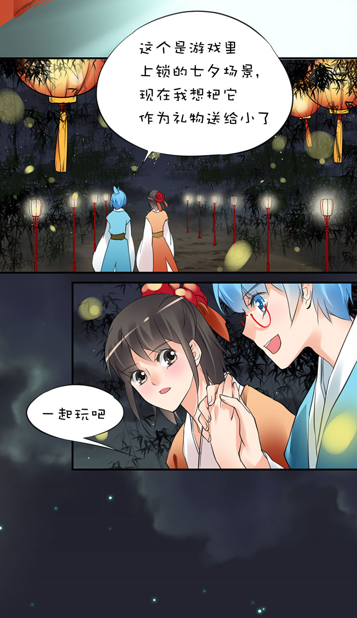 2-13 场景解锁7