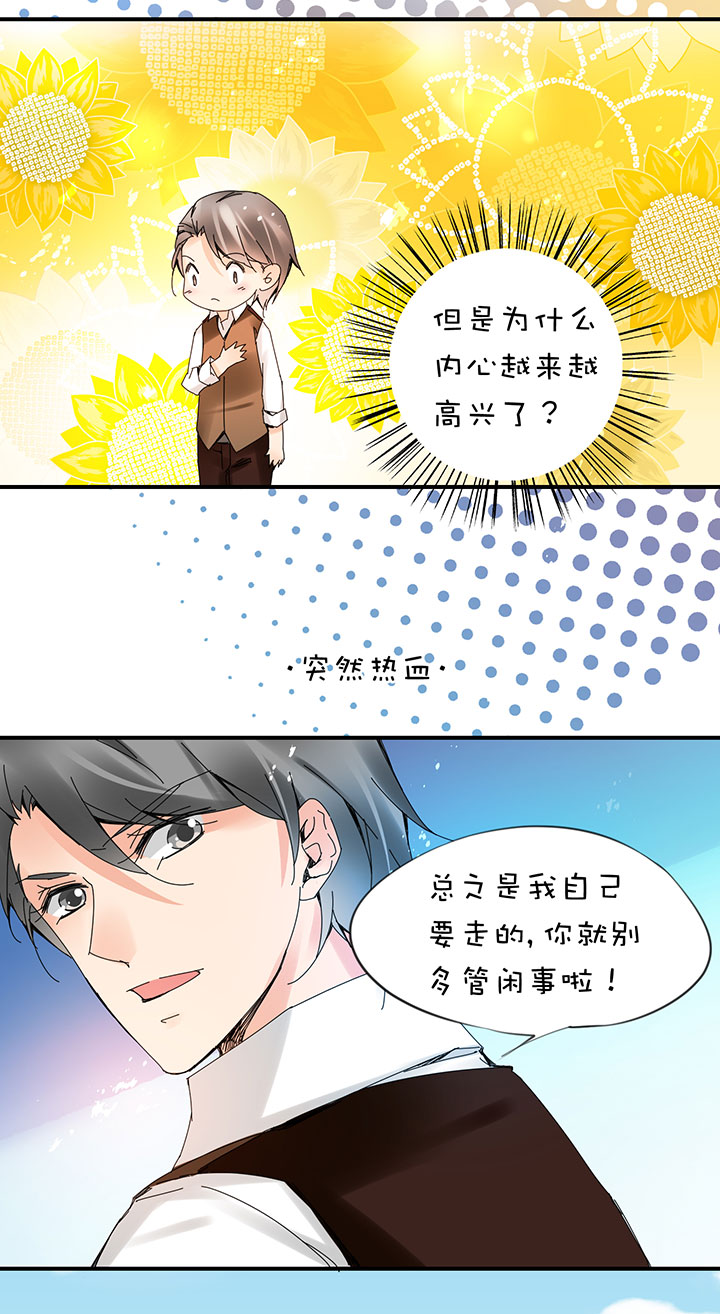 2-21 突然热血8