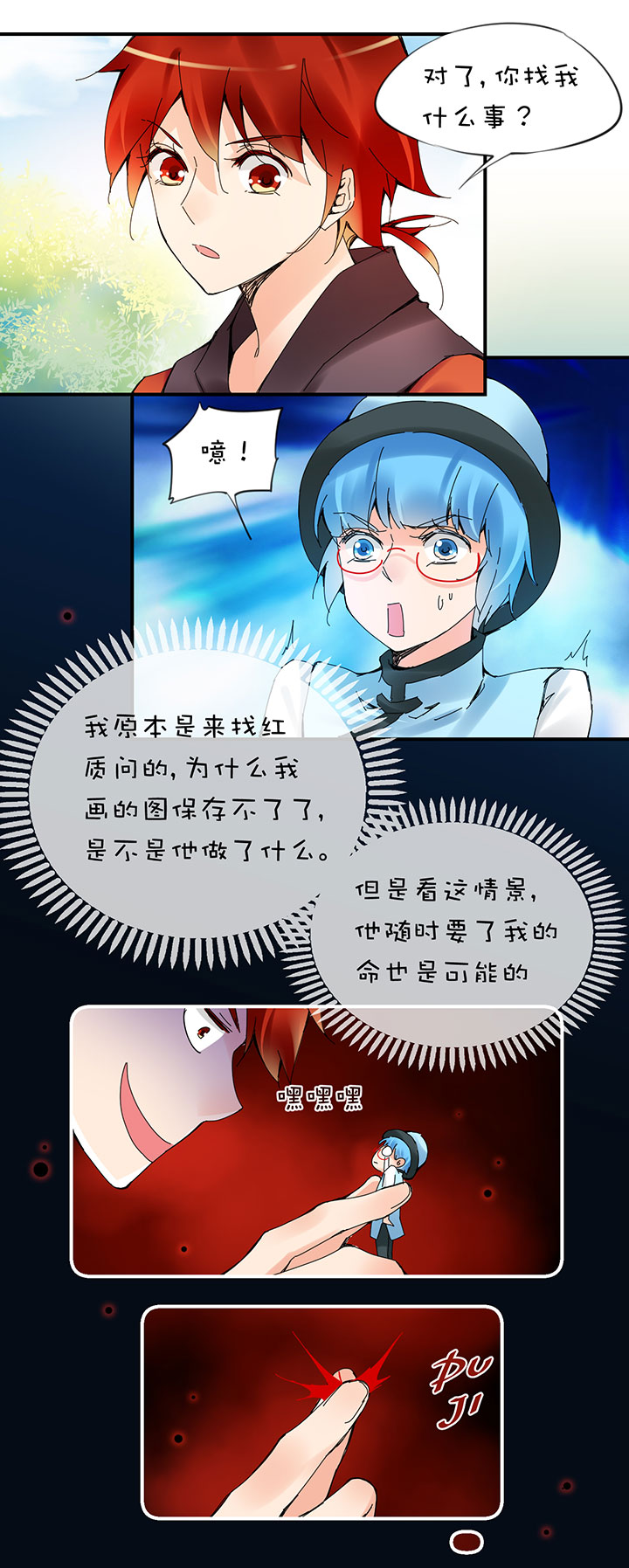 2-23 陷阱？14