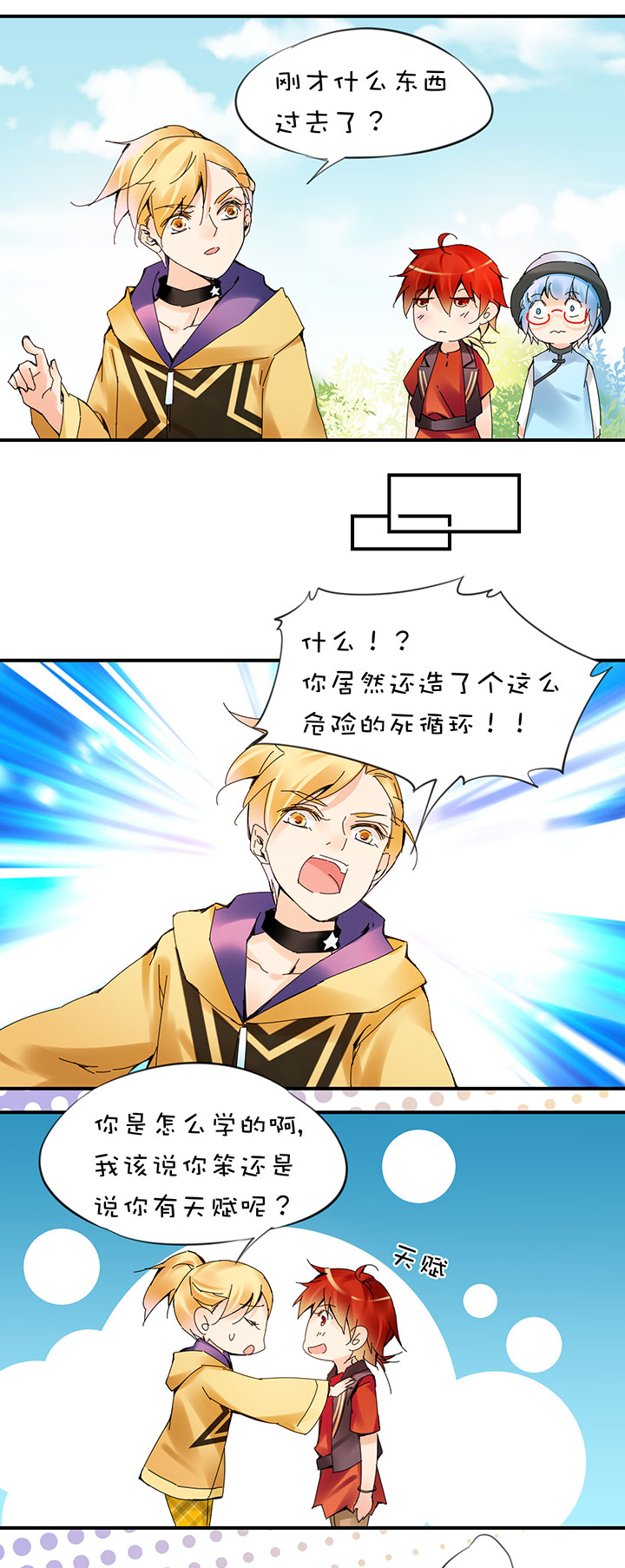2-23 陷阱？17