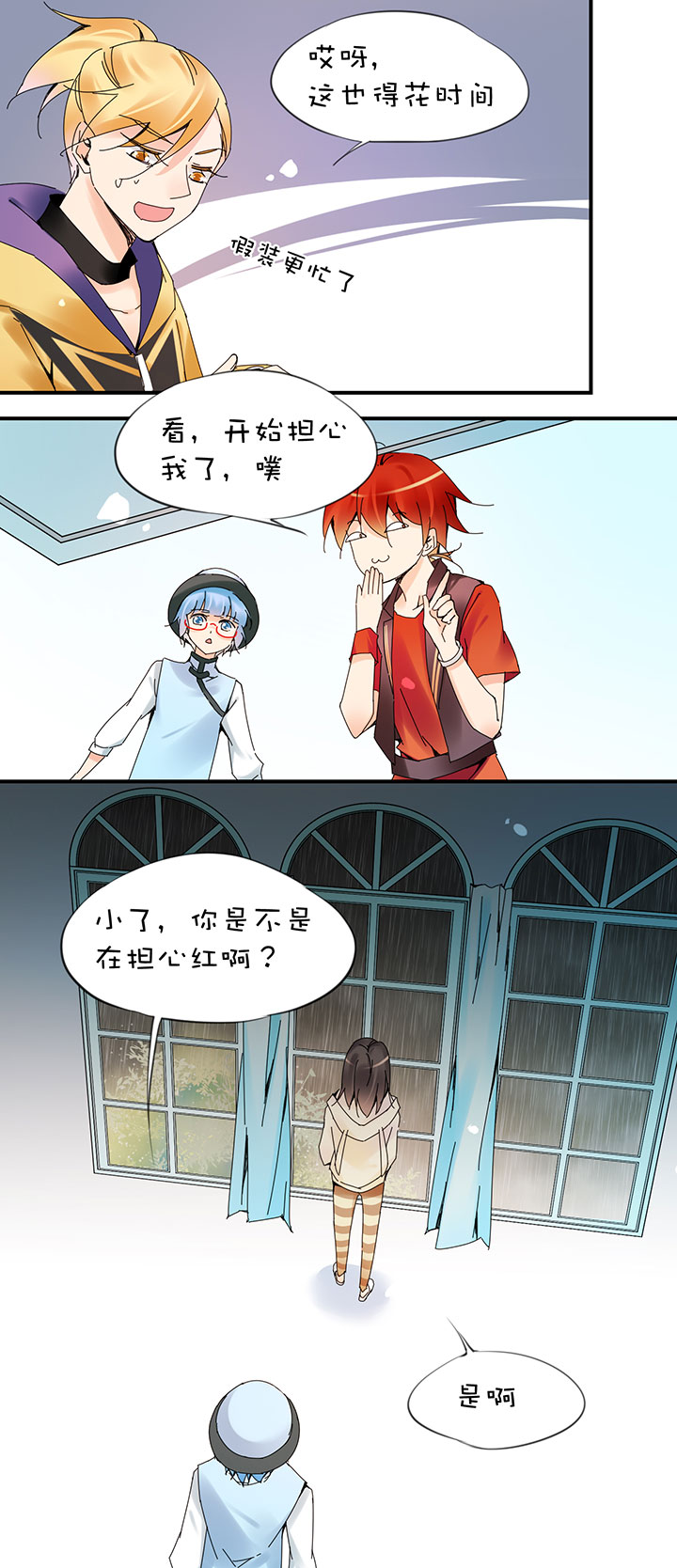 2-25 消失的红9