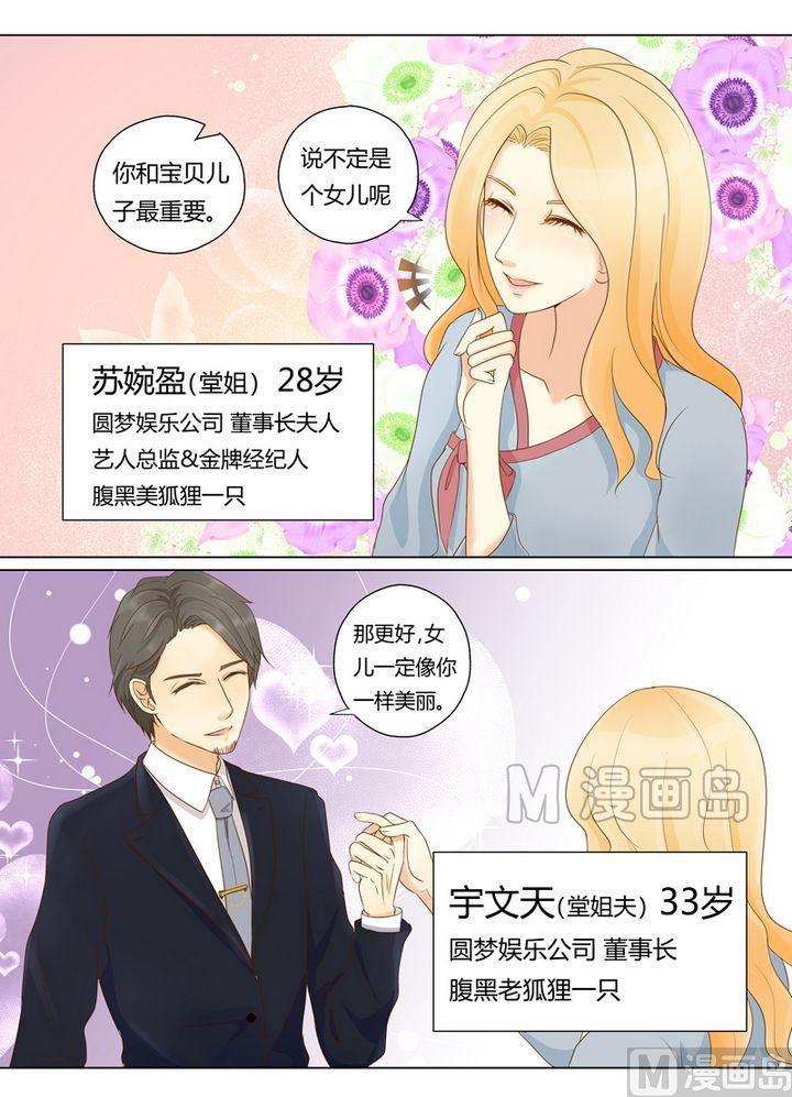 第3话 被算计了！2