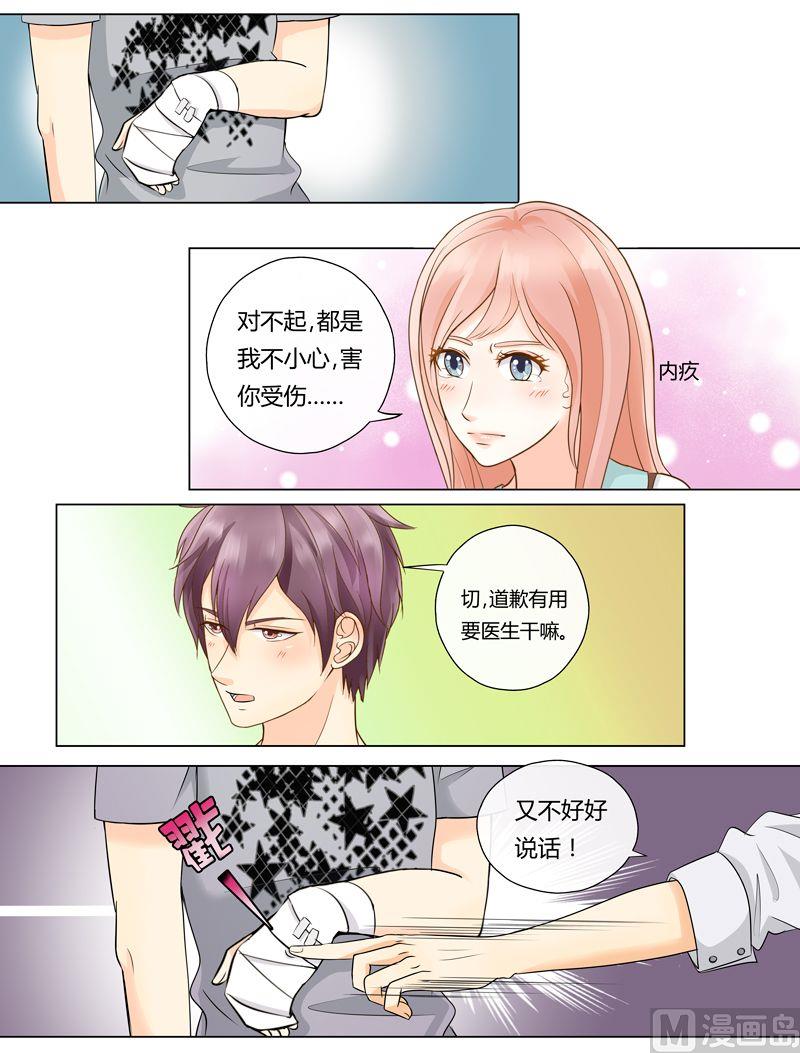 第7话目的达成4