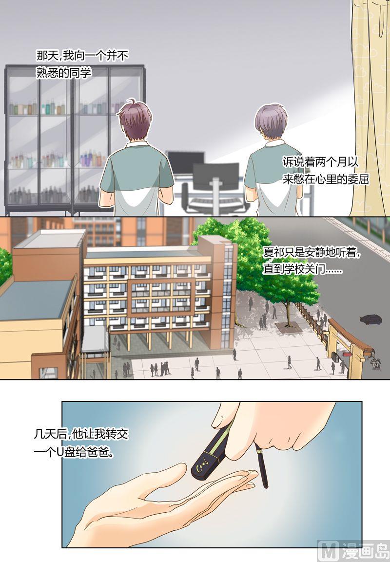 第11话一言为定7