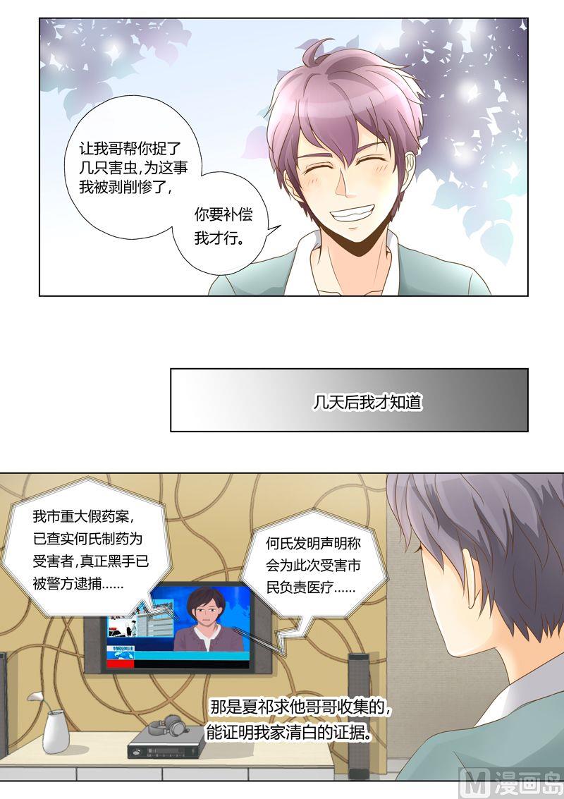 第11话一言为定8