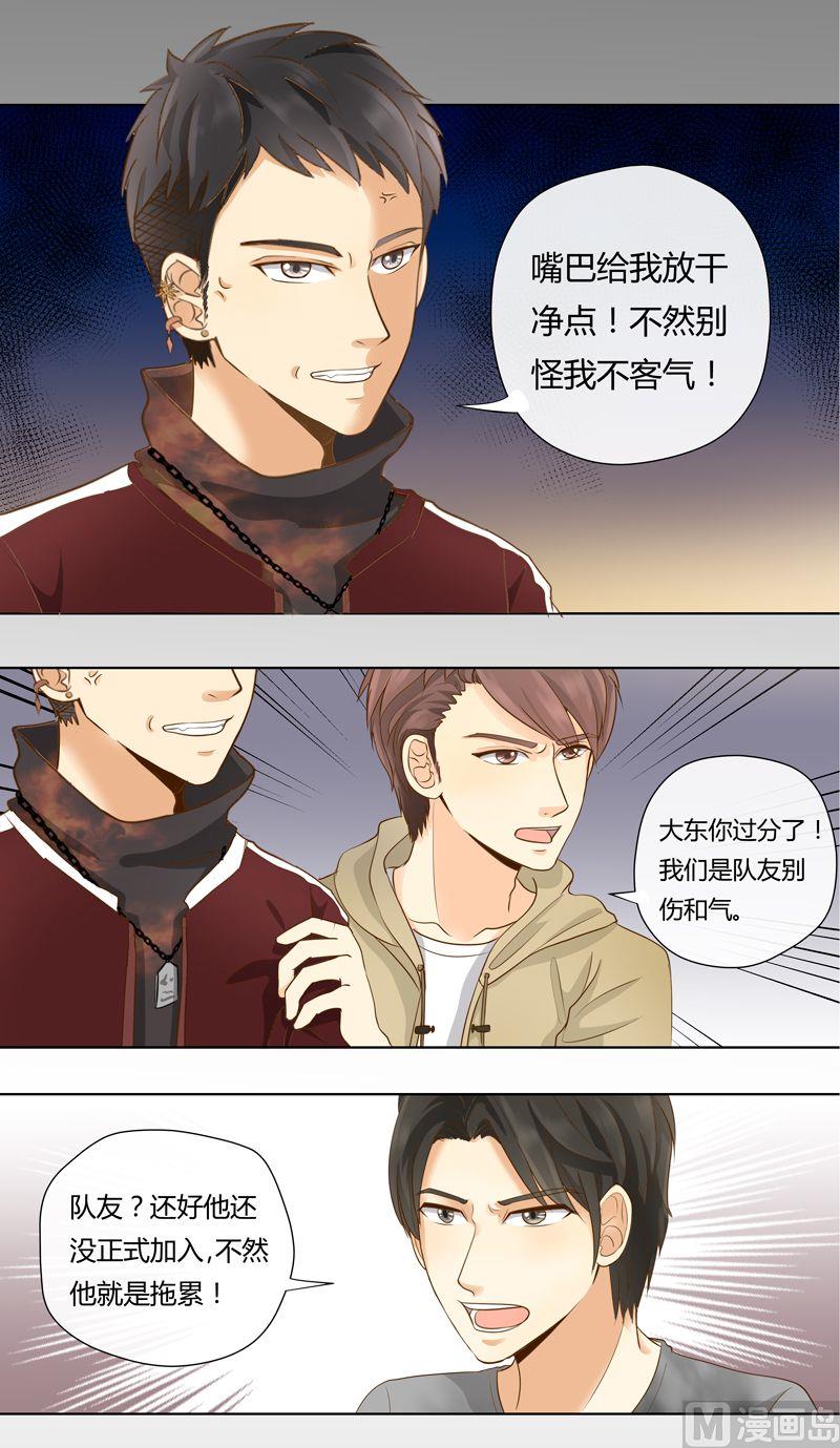 第15话抢人的好机会2