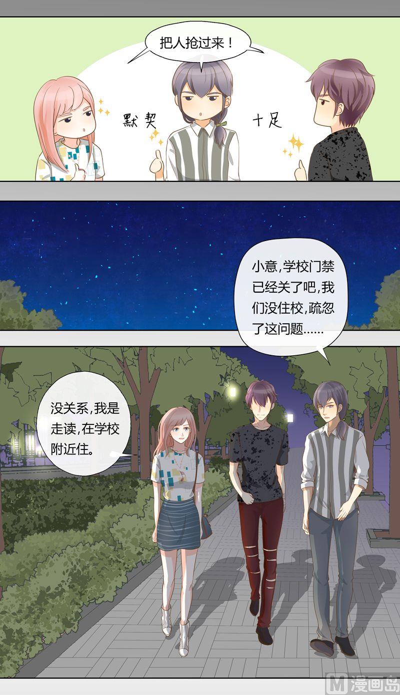 第15话抢人的好机会7