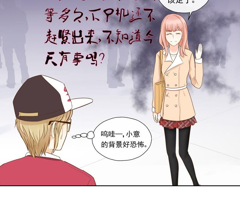 第21话别有用心的人1