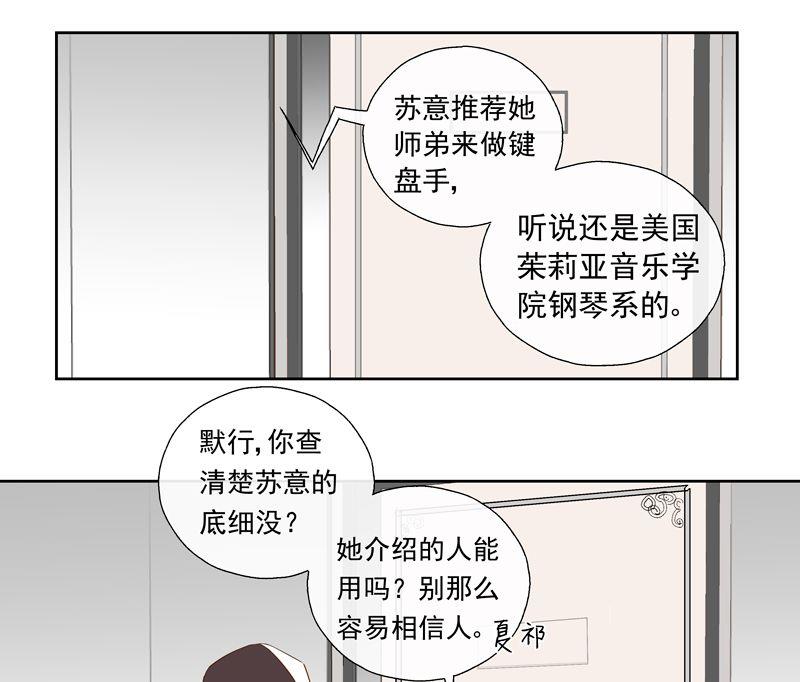 第21话别有用心的人12