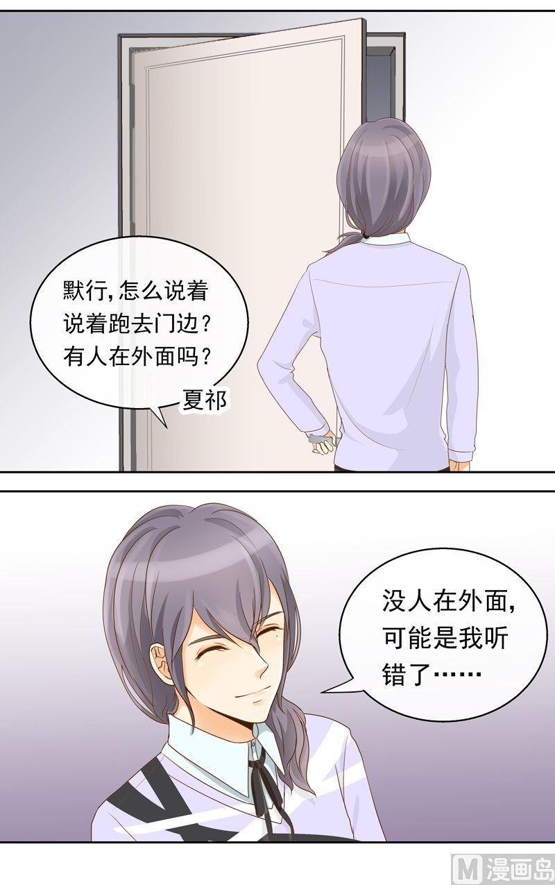 第21话别有用心的人18