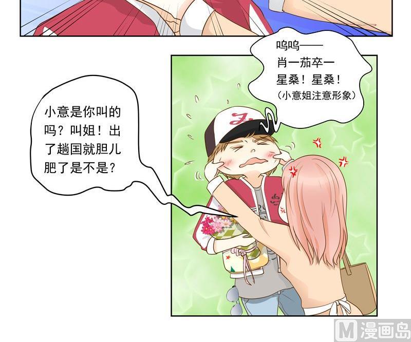 第21话别有用心的人5