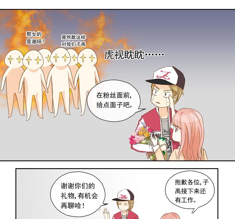 第21话别有用心的人6