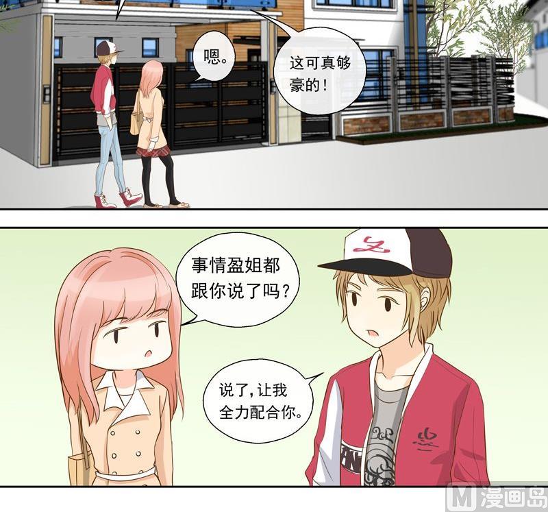 第21话别有用心的人8