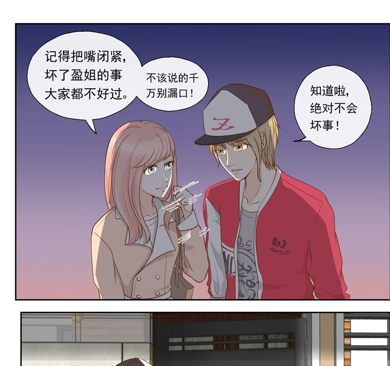 第21话别有用心的人9