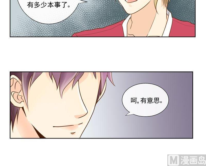 第23话凭本事去留？15