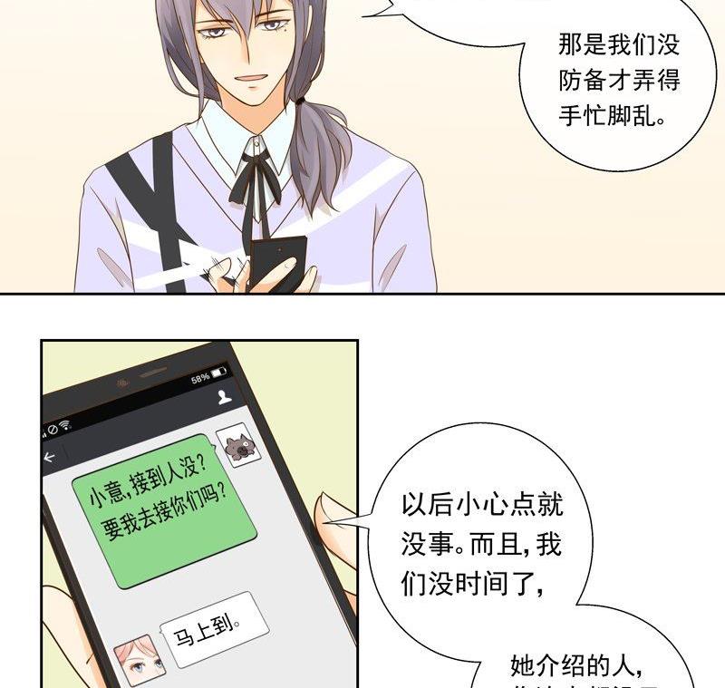 第23话凭本事去留？5
